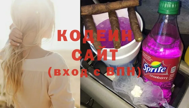 Codein Purple Drank  площадка телеграм  Бронницы 